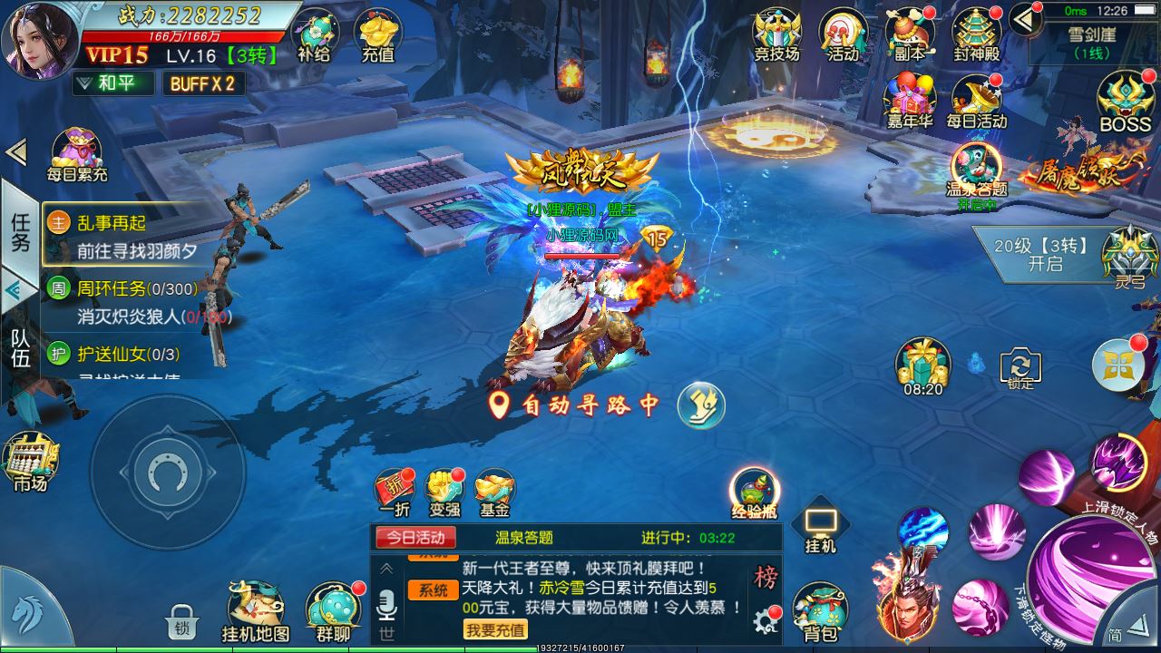 【御剑问情本地跨服版】唯美3D仙侠手游Linux服务端+GM授权后台+双端+架设教程