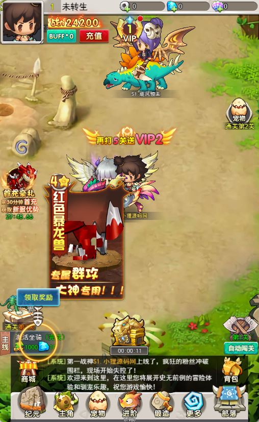 【石器时代之恐龙宝贝H5内购版】闯关游戏Linux服务端+GM授权后台+CDK后台+架设教程