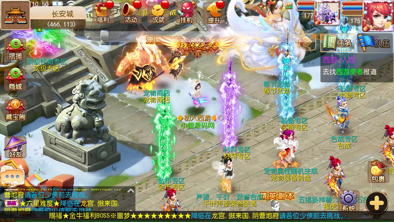 【迎春西游】tm3换皮西游Linux服务端+GM后台+配套源码+双端+架设教程