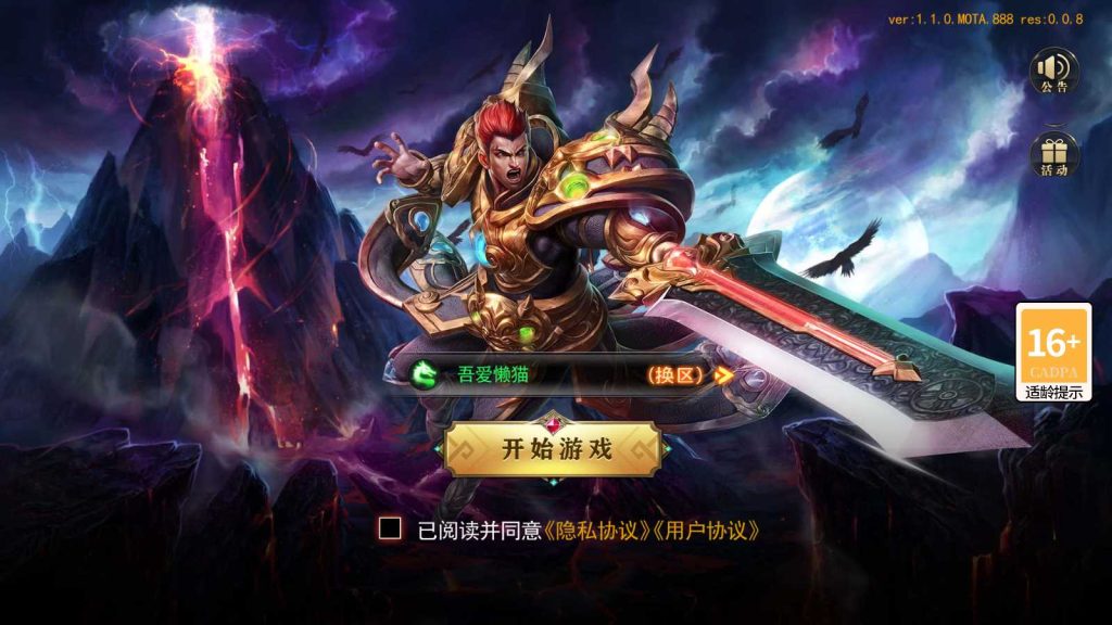 【魔塔5多区跨服内购完整版】白日门传奇手游Win服务端+全套客户端源码+服务端源码+管理后台+GM授权后台+双端+架设教程