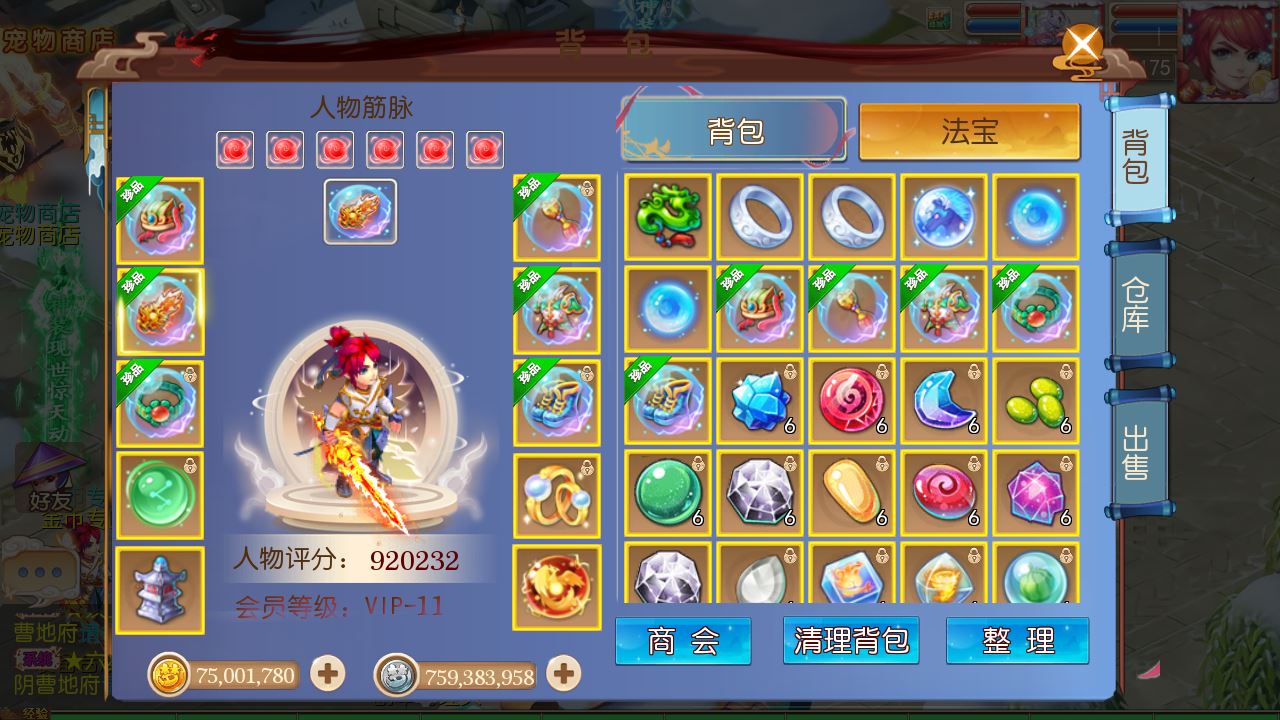 【迎春西游】tm3换皮西游Linux服务端+GM后台+配套源码+双端+架设教程