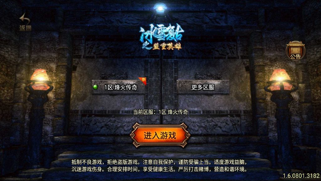 【烽火传奇-白猪3.1】战神引擎WIN服务端+GM后台+双端+架设教程