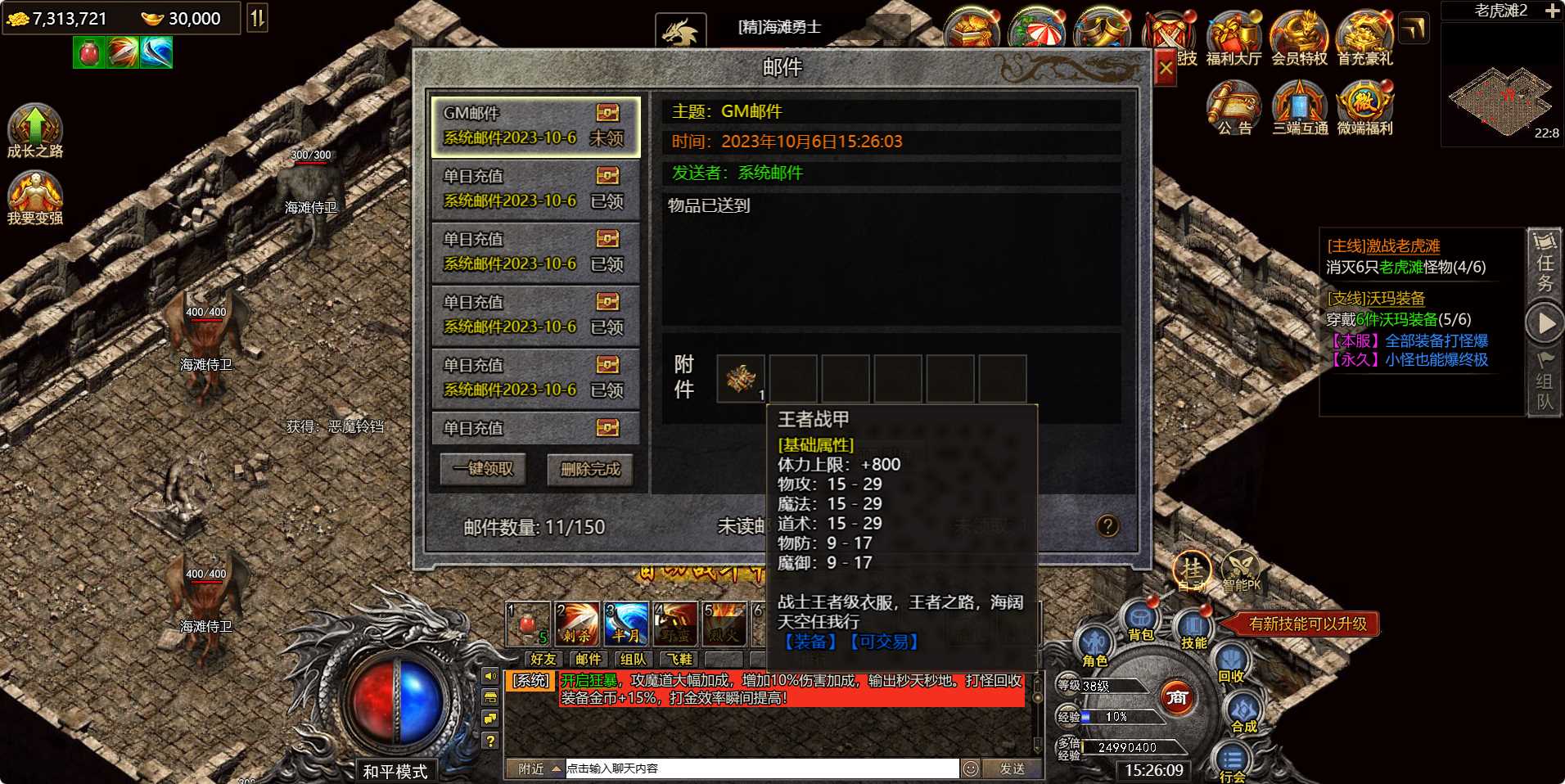 【百战攻沙H5打金版】多端互通手游Linux服务端+GM后台+架设教程