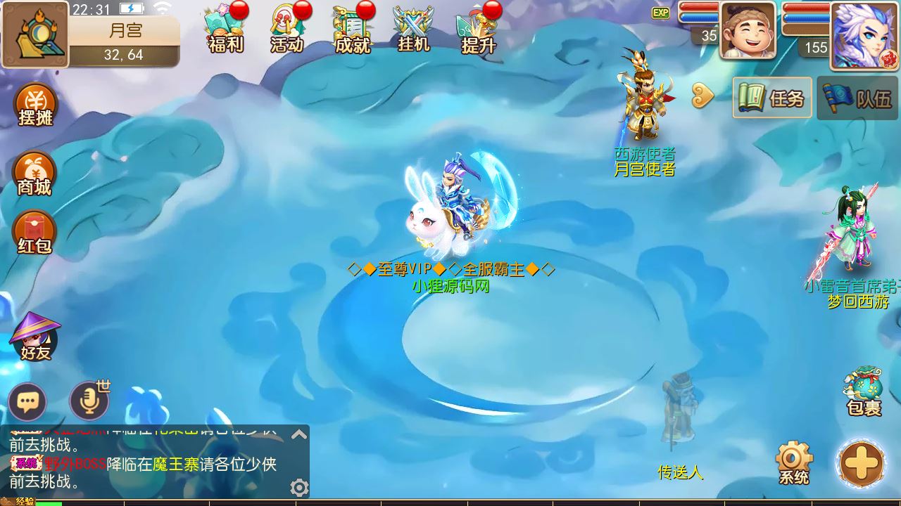 【萌幻西游】TM3换皮西游Linxu服务端+GM后台+源码+双端+架设教程