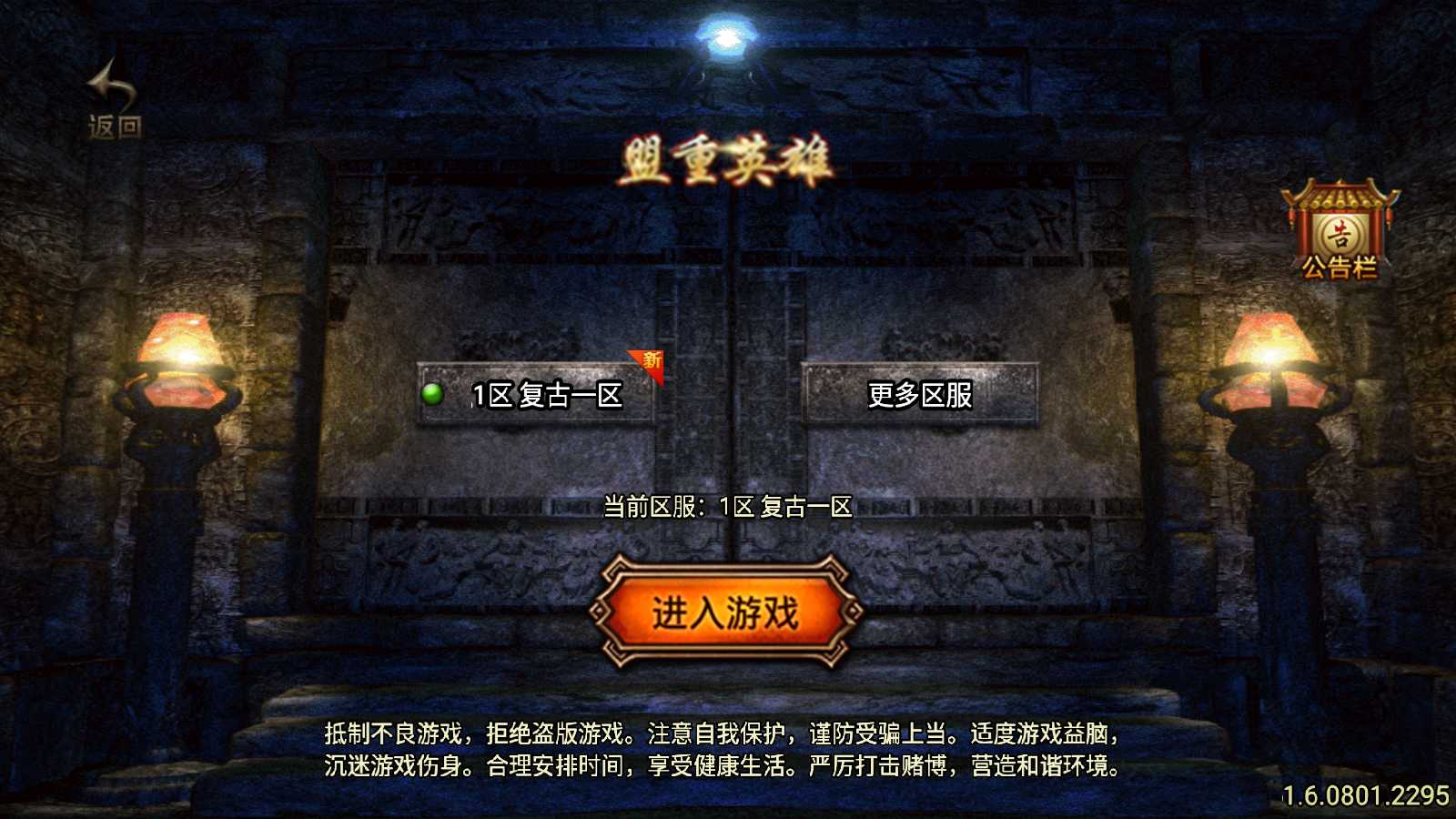 【1.76风云传奇三职业[白猪3.1]】战神引擎WIN服务端+GM后台+双端+架设教程