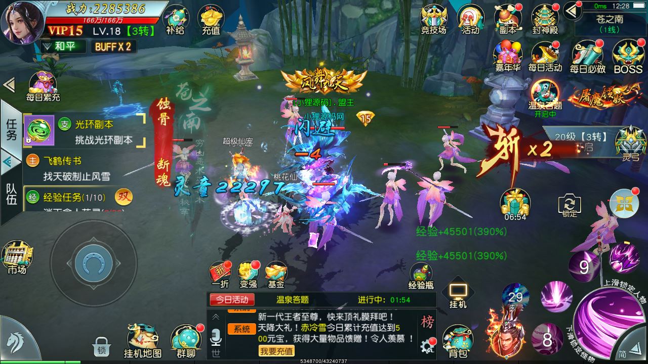 【御剑问情本地跨服版】唯美3D仙侠手游Linux服务端+GM授权后台+双端+架设教程