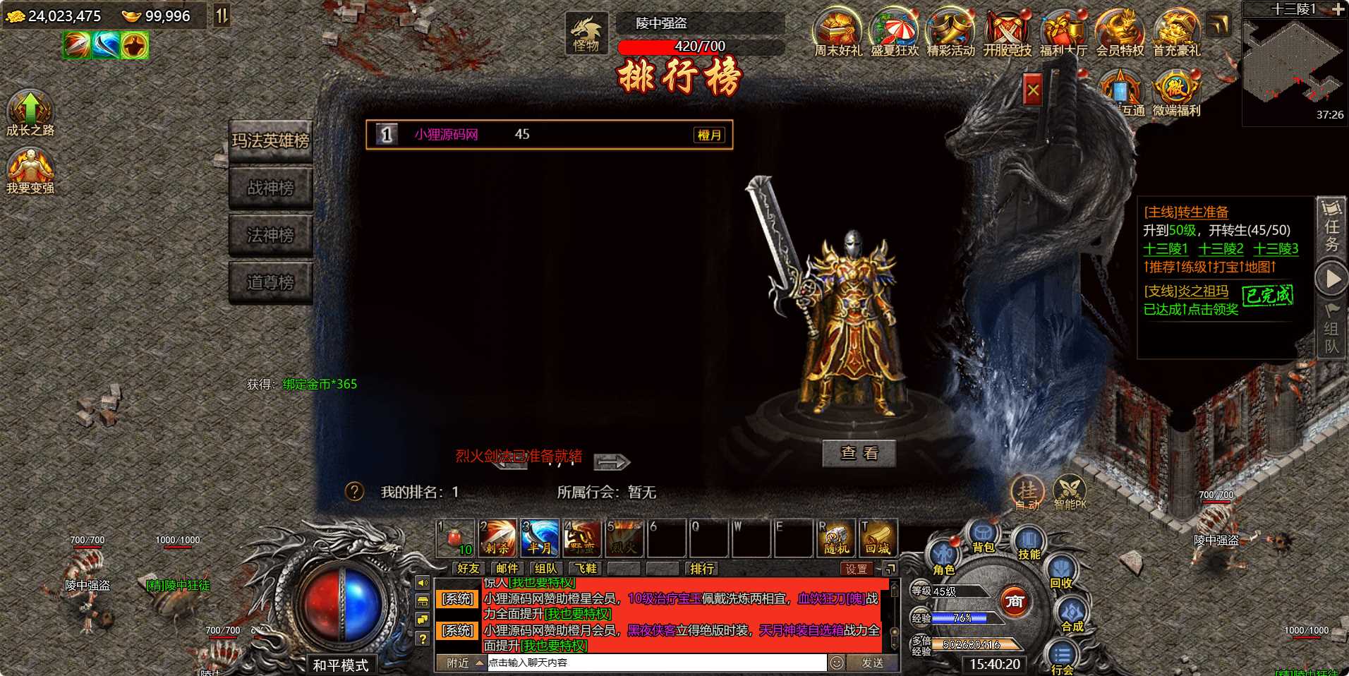 【百战攻沙H5打金版】多端互通手游Linux服务端+GM后台+架设教程