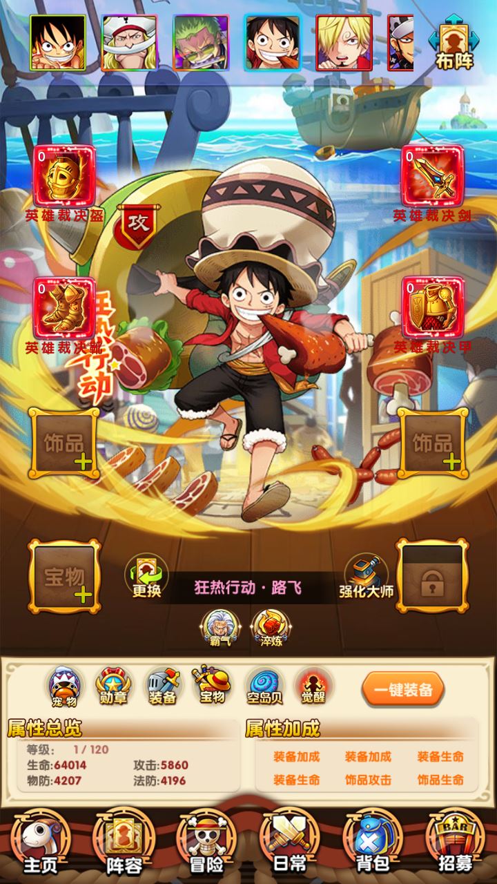 【海贼王之强者之路无限制版】卡牌回合手游Win服务端+清档+管理后台+双端+架设教程