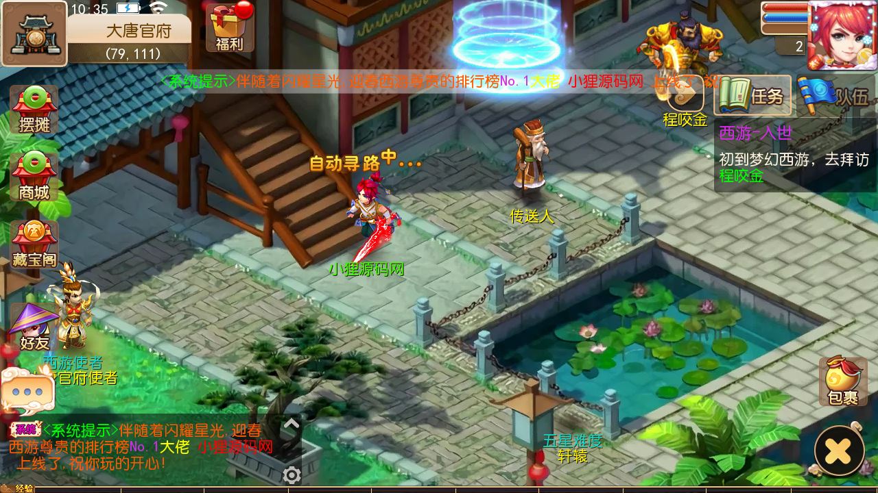 【迎春西游】tm3换皮西游Linux服务端+GM后台+配套源码+双端+架设教程