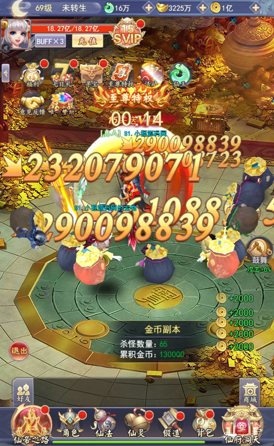 【九州仙侠传魂骨版H5】仙侠H5游戏Linxu服务端+GM授权后台+架设教程