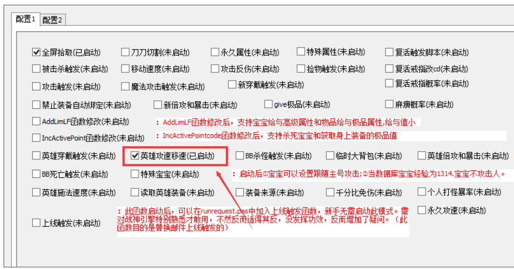 战神引擎英雄攻速移速配置指南：小眼神插件 3 步实现自定义
