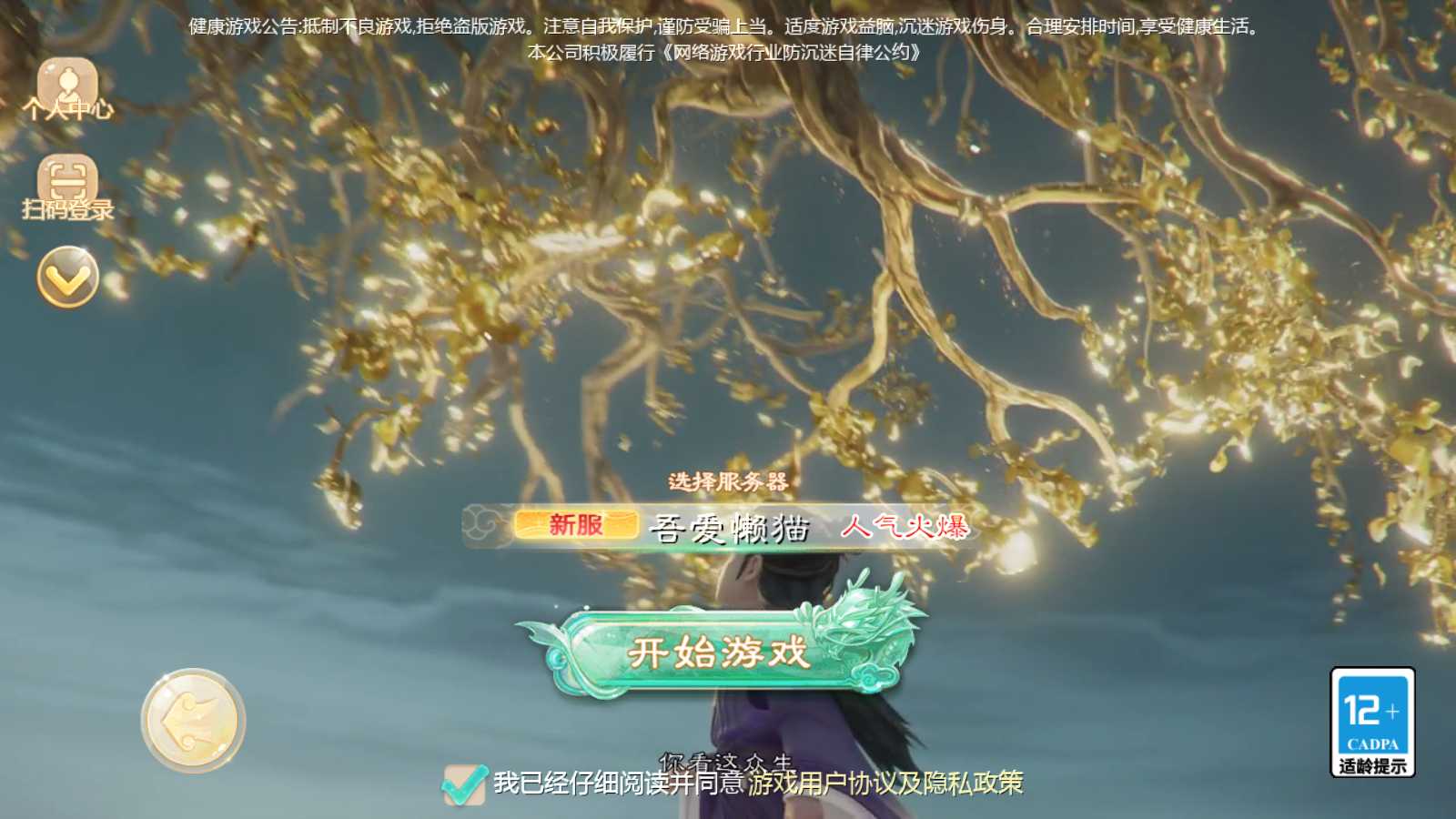 【缥缈西游之武瑶台孩子升级完善版】大话回合手游Linux服务端+管理后台+CDK后台+双端+架设教程