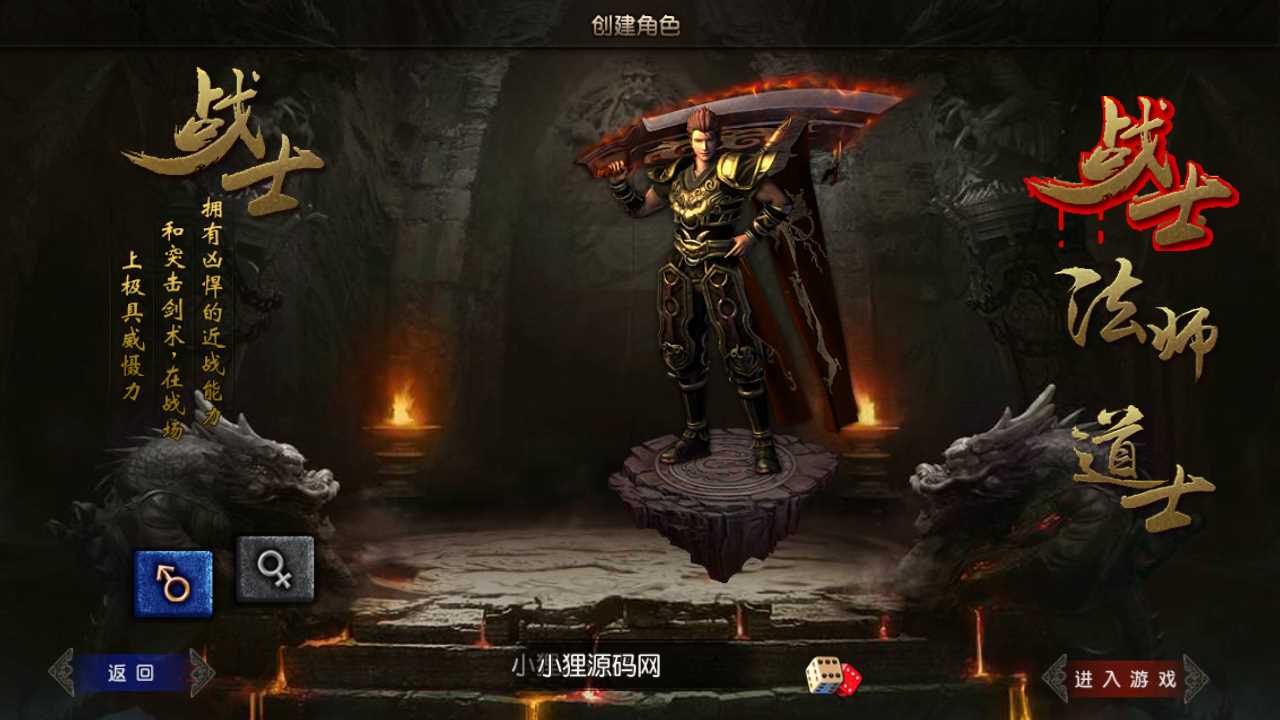 【决战皇城单职业】白日门传奇WIN服务端+GM后台+双端+架设教程