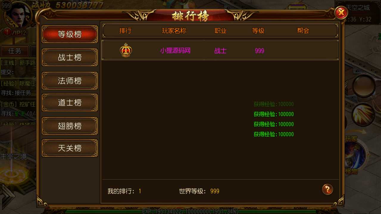 【决战皇城单职业】白日门传奇WIN服务端+GM后台+双端+架设教程