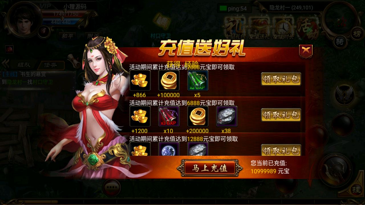 【烈焰遮天紫装版】典藏传奇手游WIN服务端+GM后台+清档+安卓+架设教程