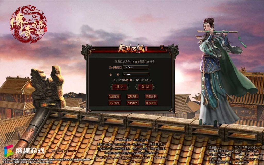 【天影沉默】星河引擎传世端游Win一键服务端+登陆器补丁+客户端+架设教程