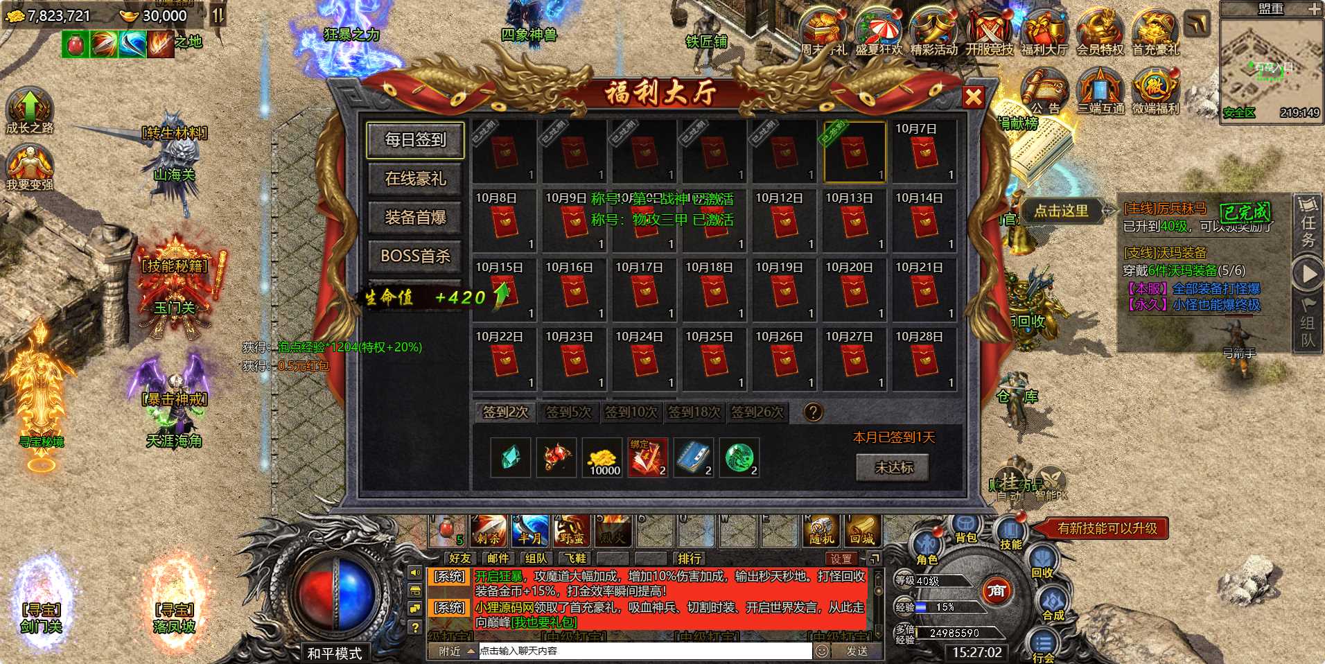 【百战攻沙H5打金版】多端互通手游Linux服务端+GM后台+架设教程