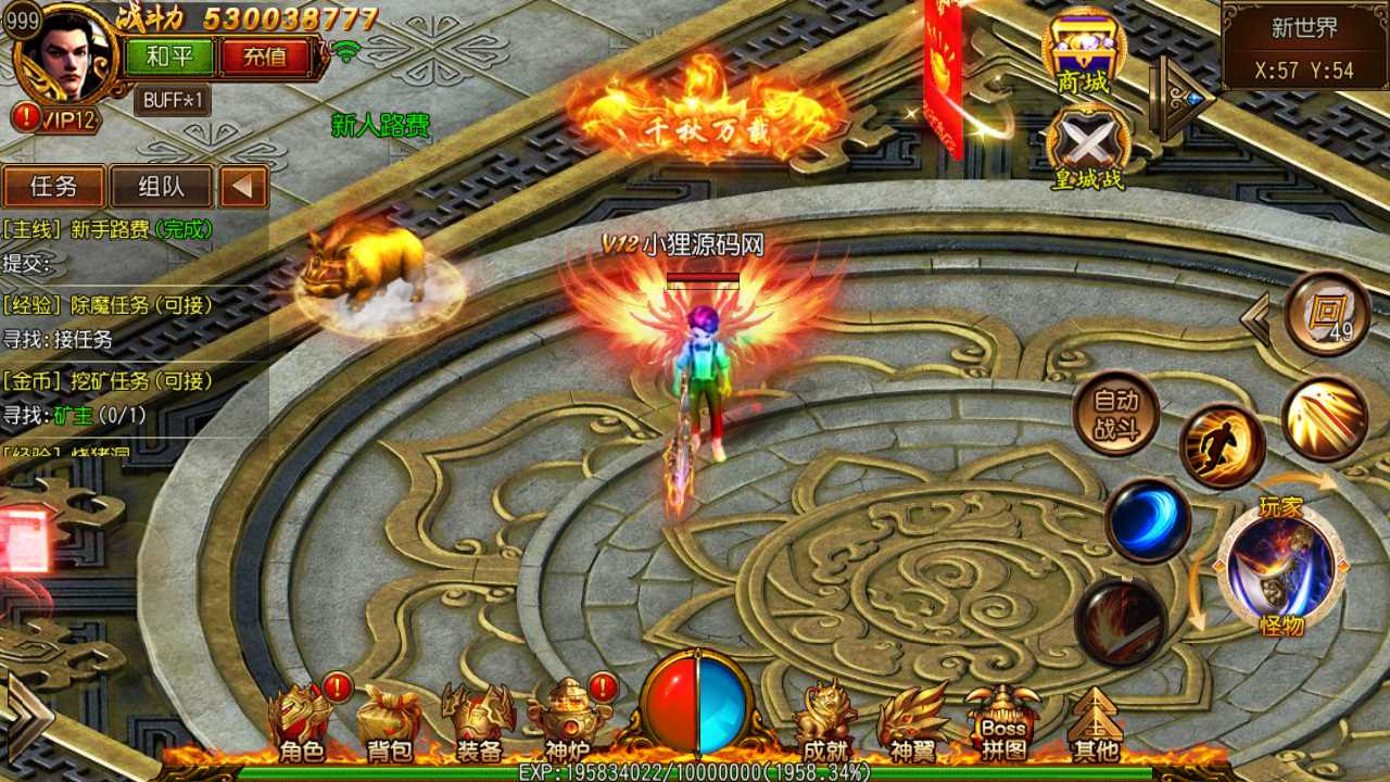 【决战皇城单职业】白日门传奇WIN服务端+GM后台+双端+架设教程