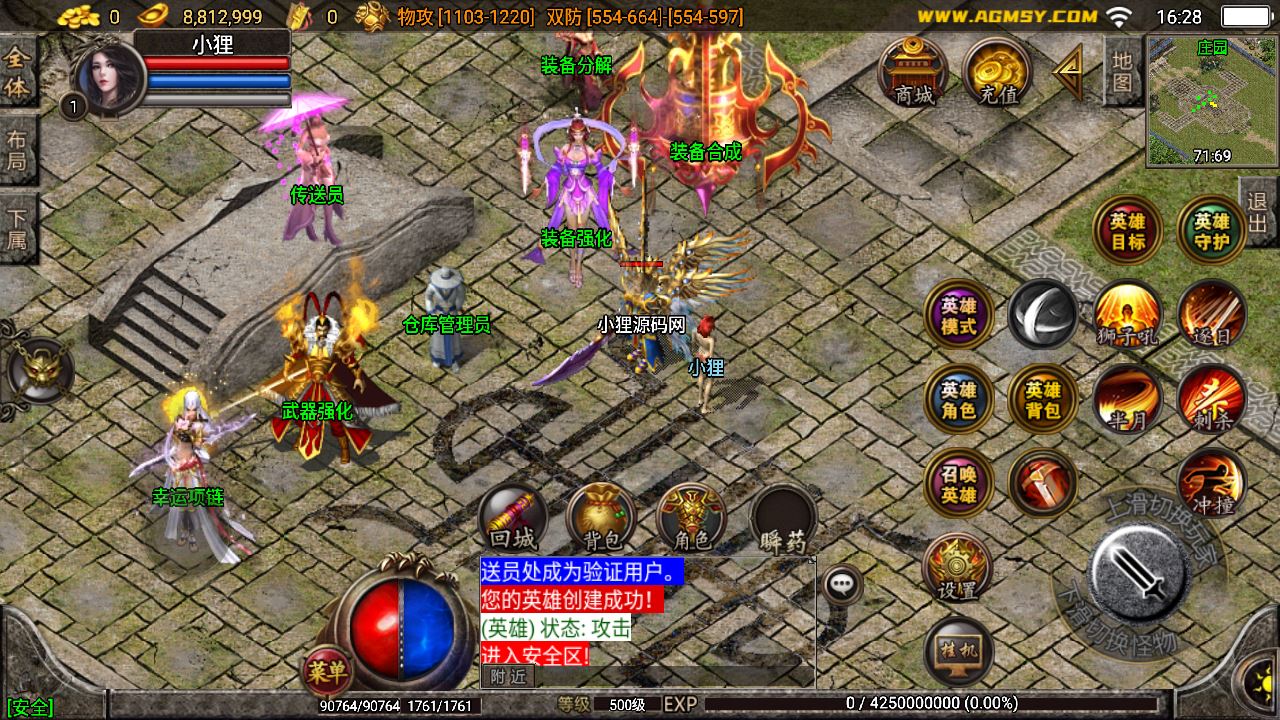 【主宰霸业合击】战神引擎传奇手游WIN服务端+GM工具+双端+架设教程