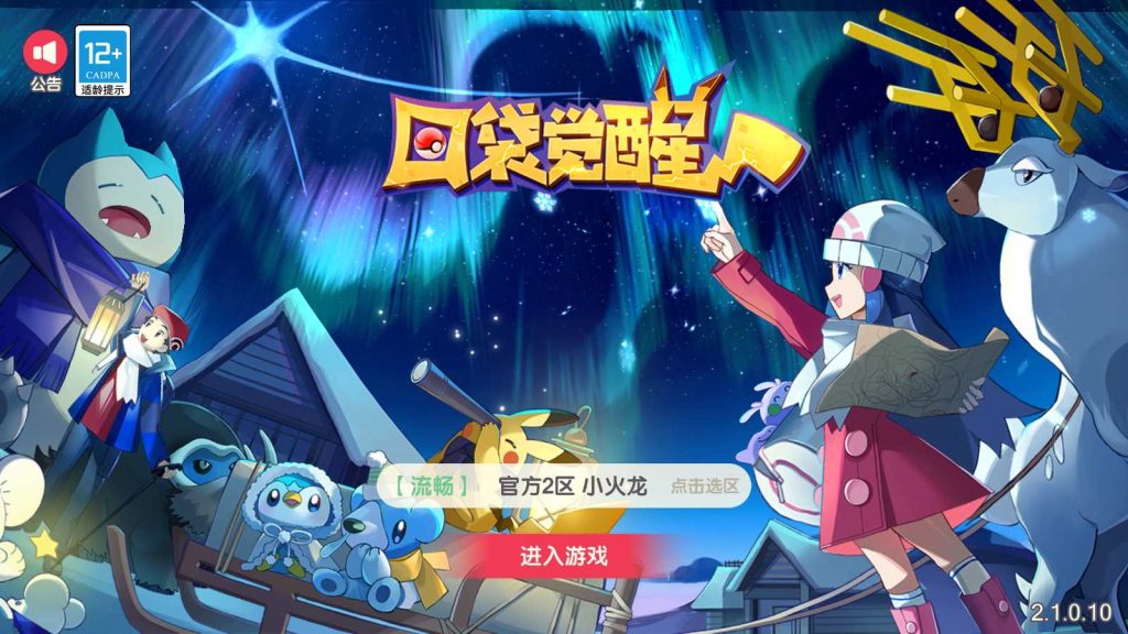 【口袋黄昏代金券内购多区跨服修复版】横版卡牌回合手游Linux服务端+表格+管理后台+代理后台+网页注册+GM授权后台+双端+架设教程