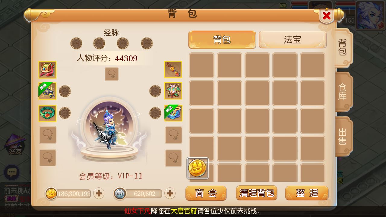 【萌幻西游】TM3换皮西游Linxu服务端+GM后台+源码+双端+架设教程