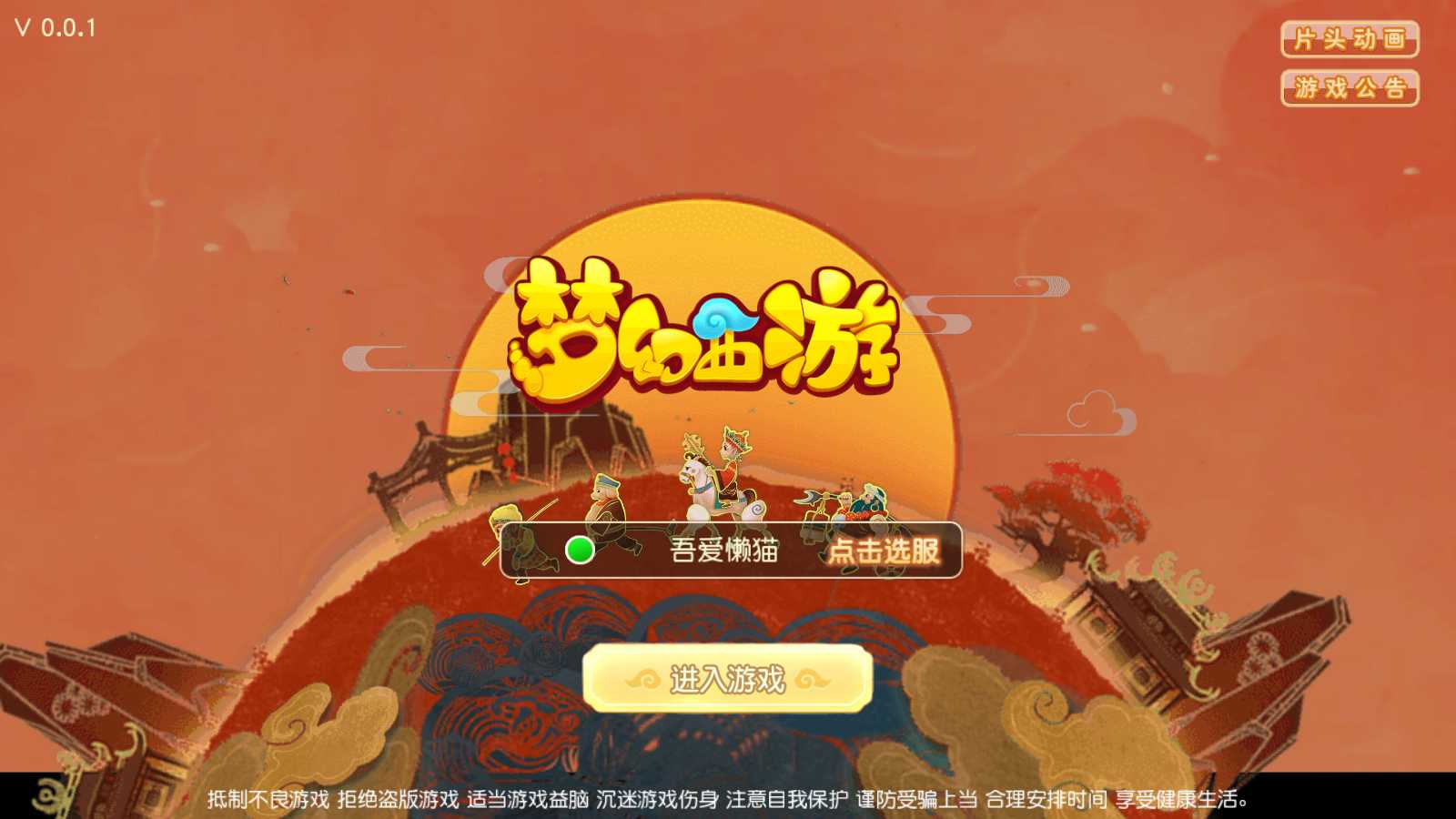 【白画西游挂机版】MT3换皮梦幻西游Linux服务端+GM后台+双端+源码+架设教程
