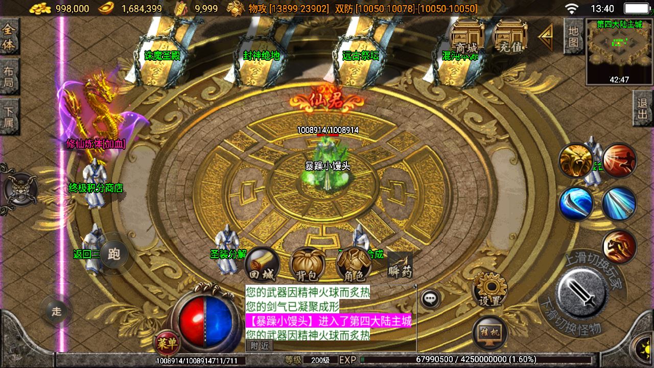 【灭世传说单职业】五大陆特色白猪版WIN服务端+充值后台+视频教程