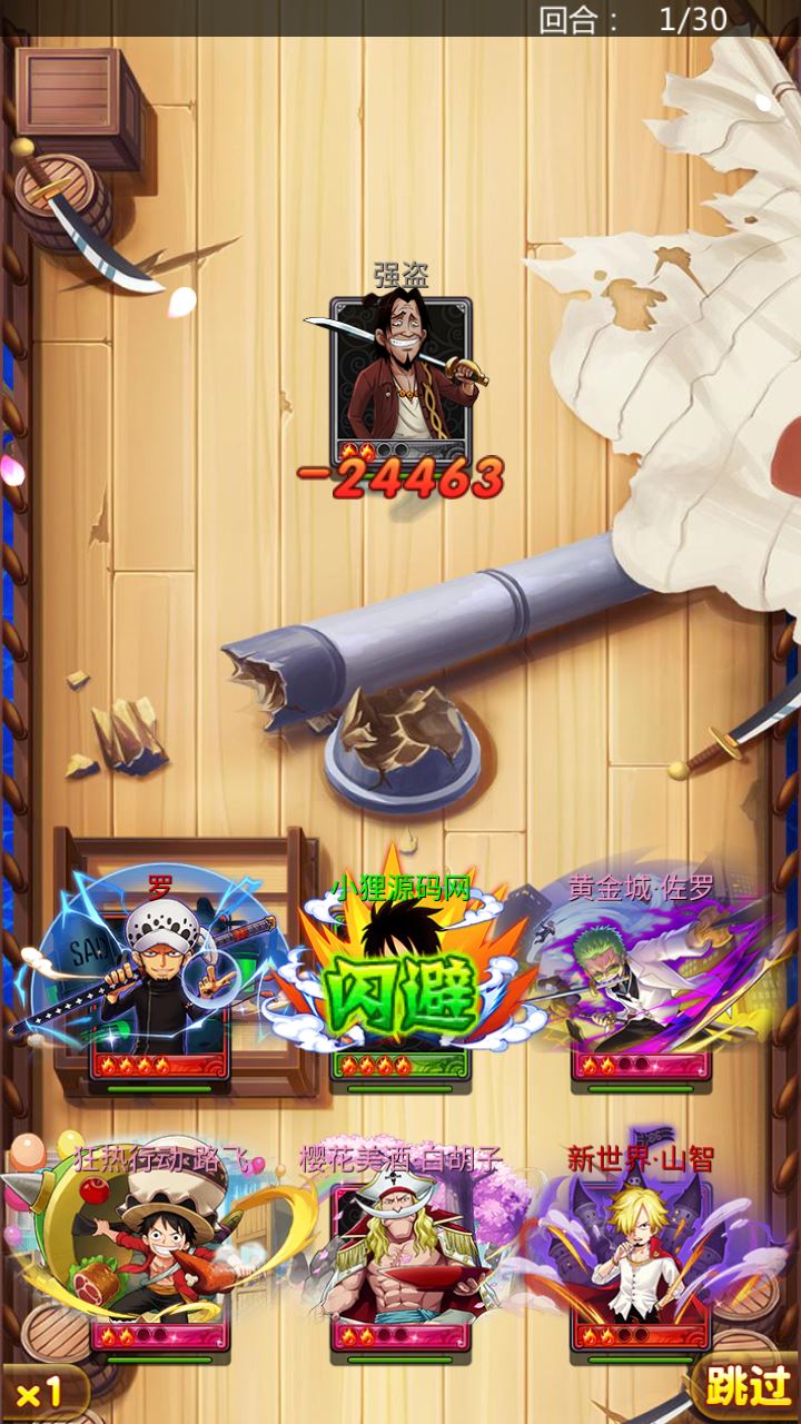 【海贼王之强者之路无限制版】卡牌回合手游Win服务端+清档+管理后台+双端+架设教程