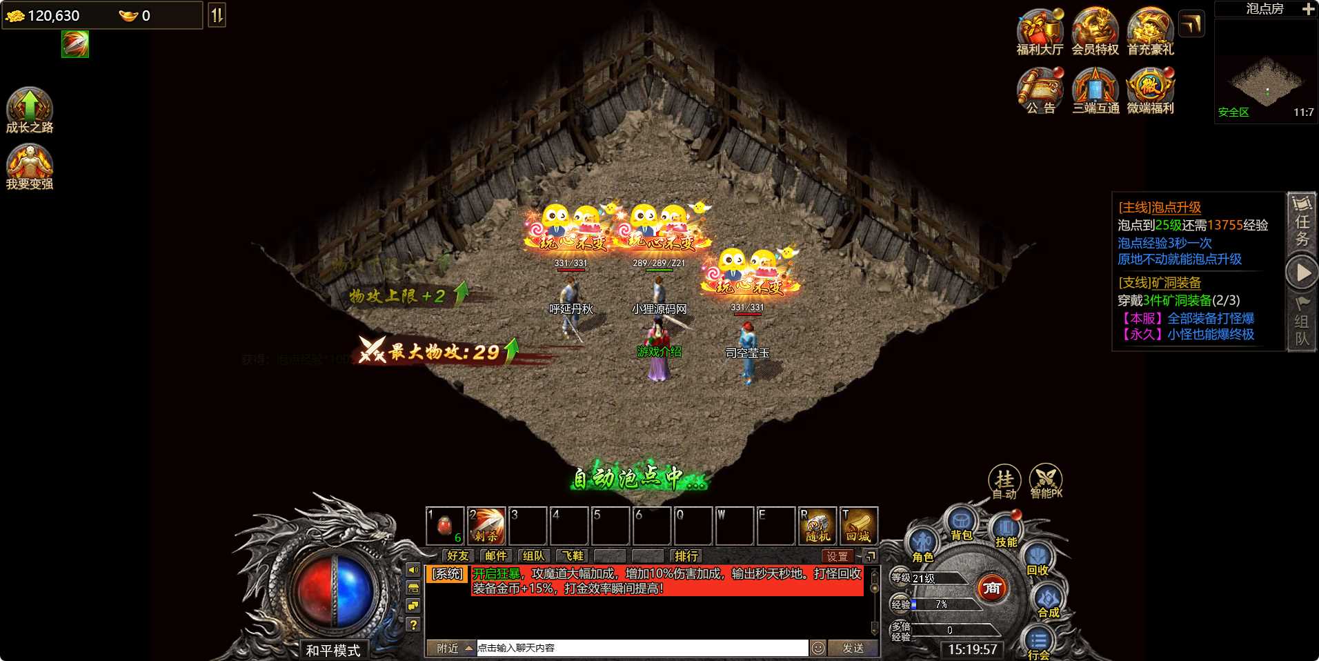 【百战攻沙H5打金版】多端互通手游Linux服务端+GM后台+架设教程