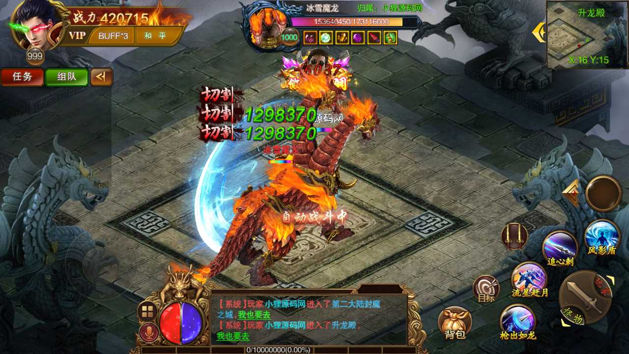 【苍穹传世单职业】白日门传奇WIN服务端+GM后台+安卓+架设教程