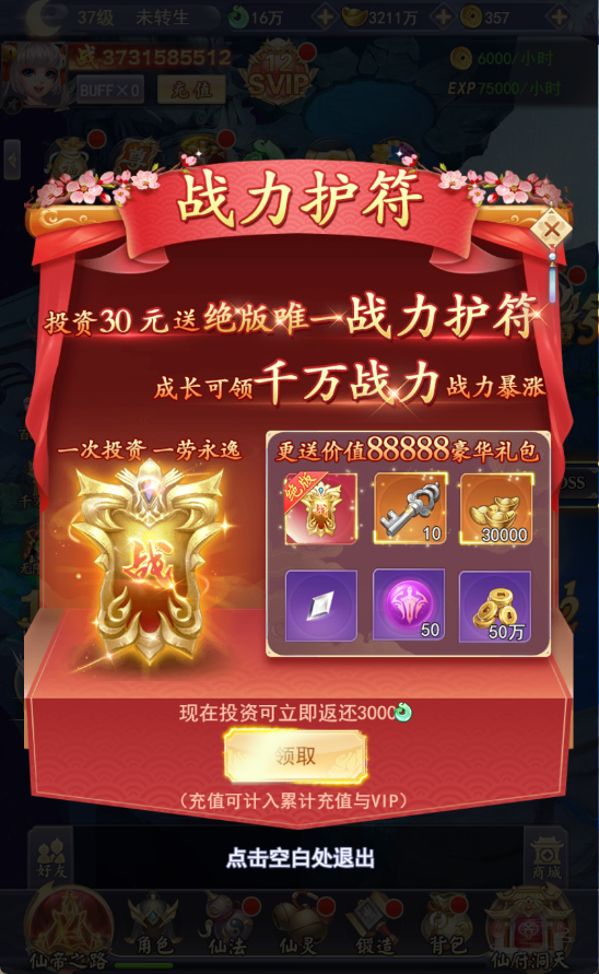 【九州仙侠传魂骨版H5】仙侠H5游戏Linxu服务端+GM授权后台+架设教程