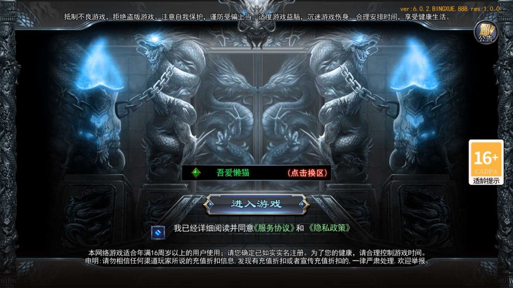 【荣耀冰雪多区跨服完整版】白日门传奇手游Win服务端+全套客户端源码+服务端源码+管理后台+GM授权后台+双端+架设教程