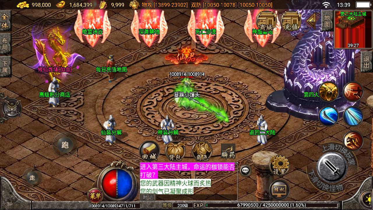 【灭世传说单职业】五大陆特色白猪版WIN服务端+充值后台+视频教程