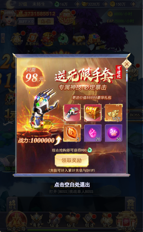 【九州仙侠传魂骨版H5】仙侠H5游戏Linxu服务端+GM授权后台+架设教程