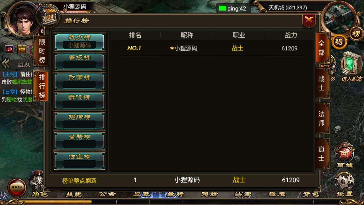 【烈焰遮天紫装版】典藏传奇手游WIN服务端+GM后台+清档+安卓+架设教程