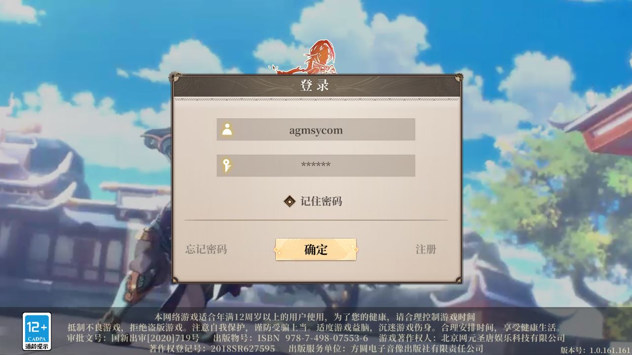 【古剑奇谭之木语人】2023最新整理Linux服务端+CDK授权后台+双端+架设教程