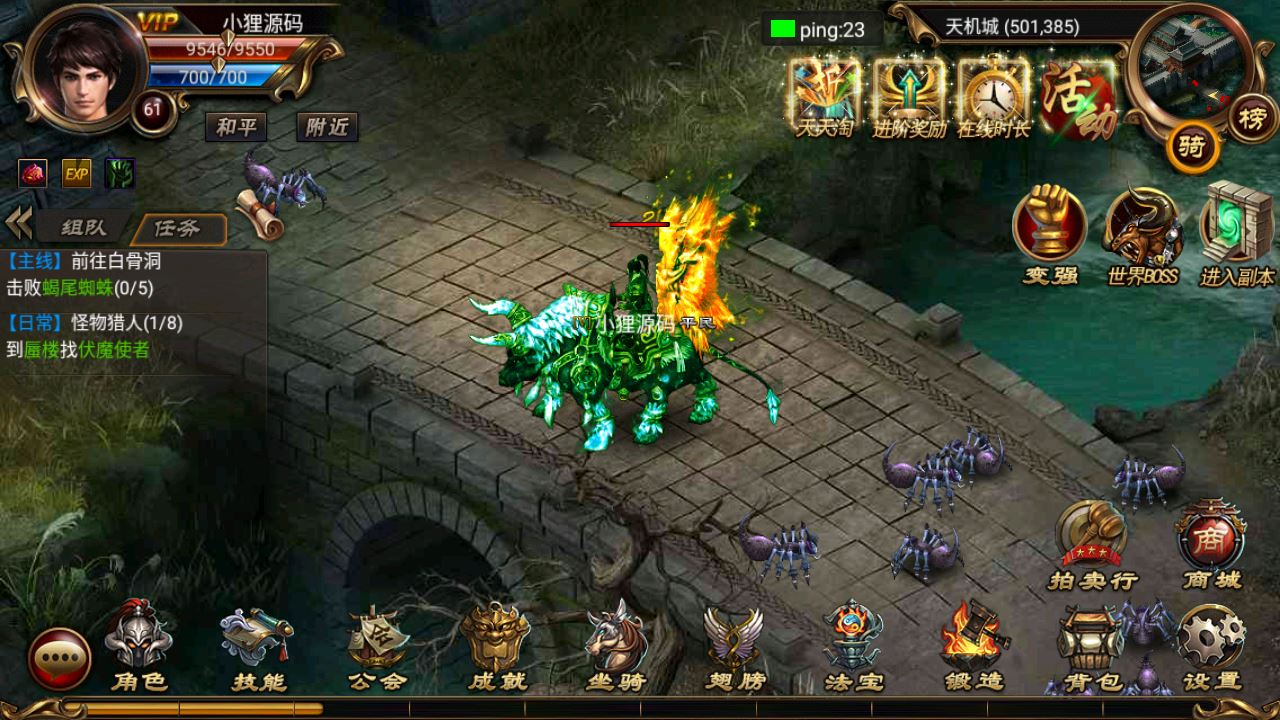 【烈焰遮天紫装版】典藏传奇手游WIN服务端+GM后台+清档+安卓+架设教程