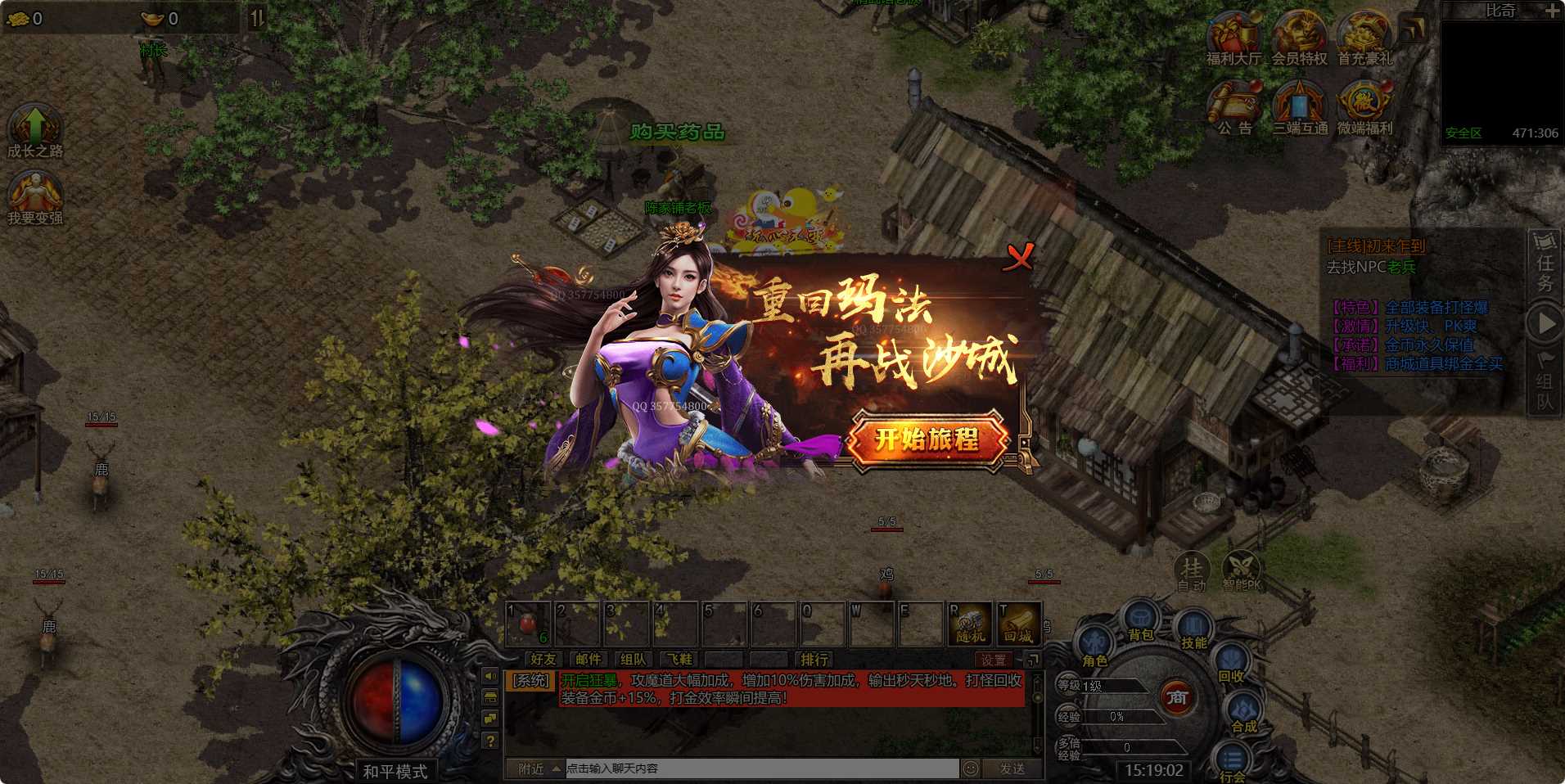 【百战攻沙H5打金版】多端互通手游Linux服务端+GM后台+架设教程