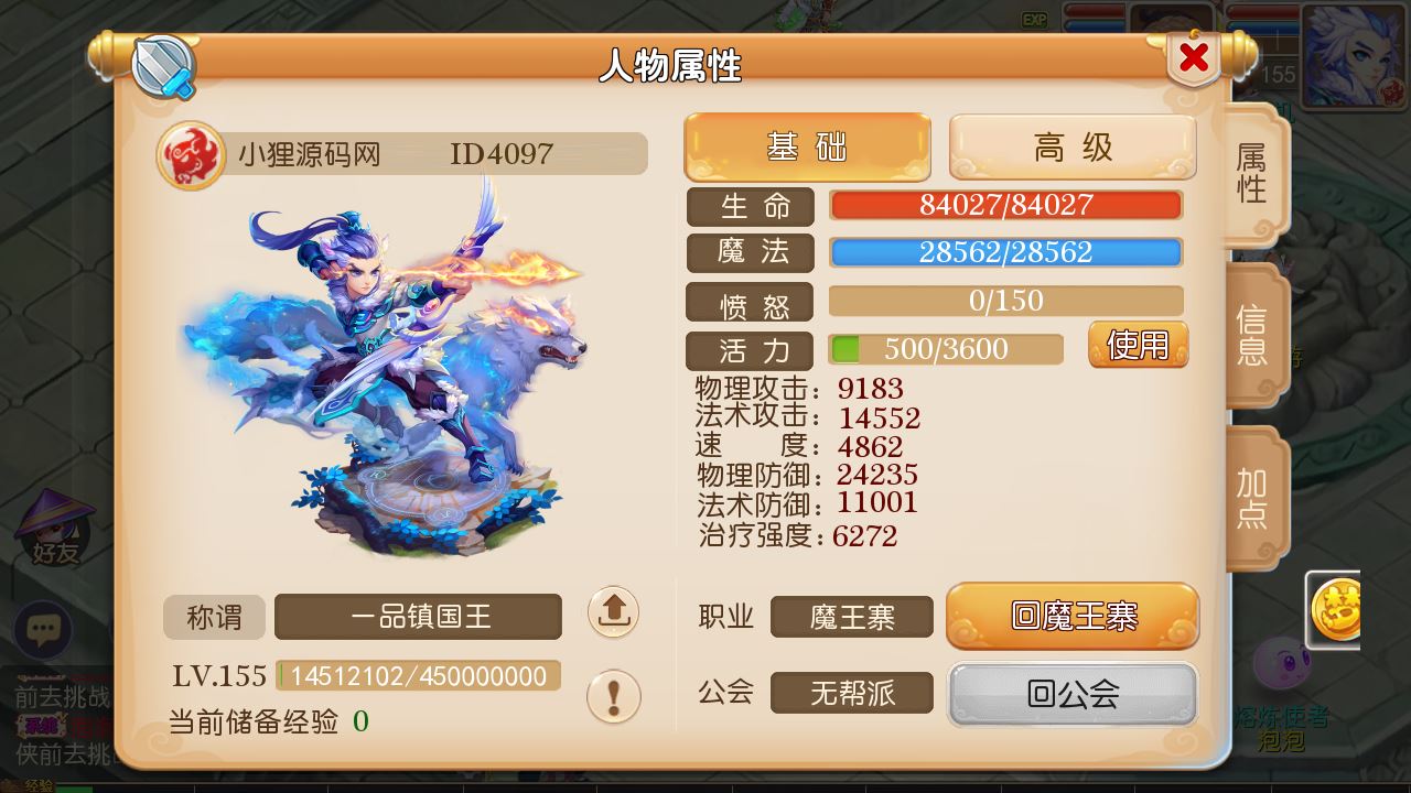 【萌幻西游】TM3换皮西游Linxu服务端+GM后台+源码+双端+架设教程