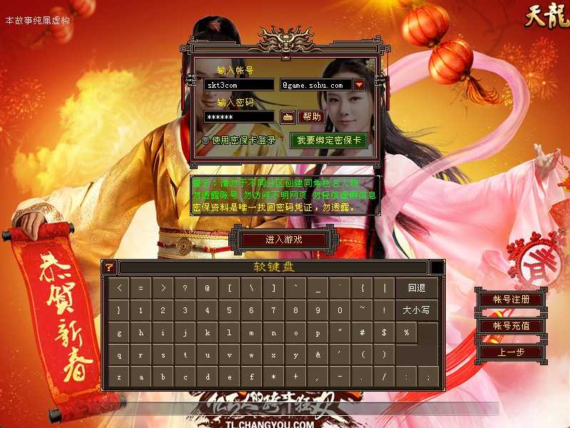 【天龙八部之085复古五行六合】经典武侠端游Linux服务端+GM工具+PC客户端+架设教程