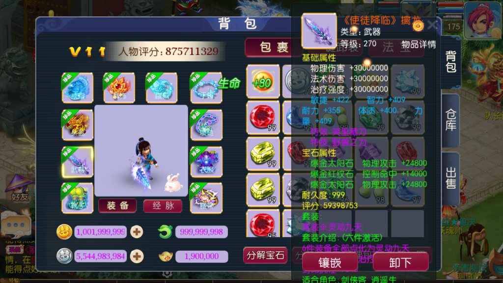 20250503135727252-Compress_Screenshot_20250503-134805