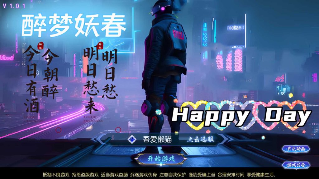 【醉梦妖春挂机尊享版】MT3换皮梦幻西游Linux服务端+一键端+GM后台+双端+源码+架设教程