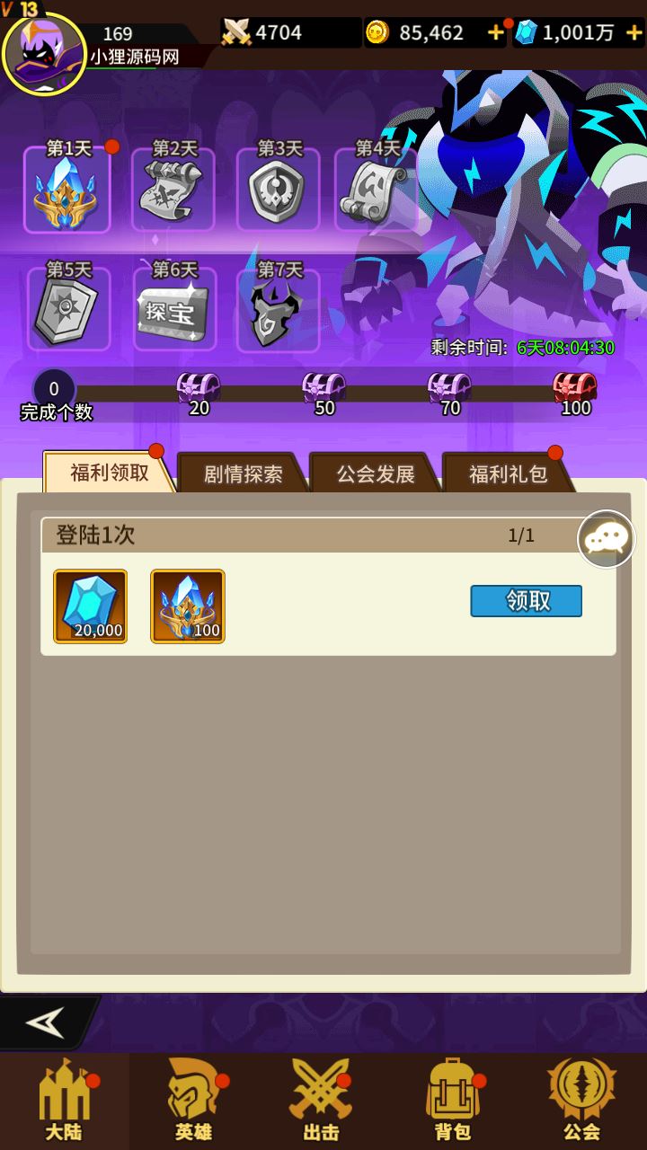 【神兽联萌】放置卡牌手游Linux服务端+安卓+GM后台+架设教程