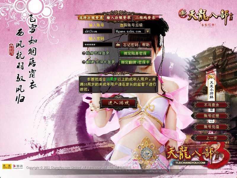 【天龙八部之弑魂诛仙3】经典武侠端游Linux服务端+GM工具+PC客户端+架设教程