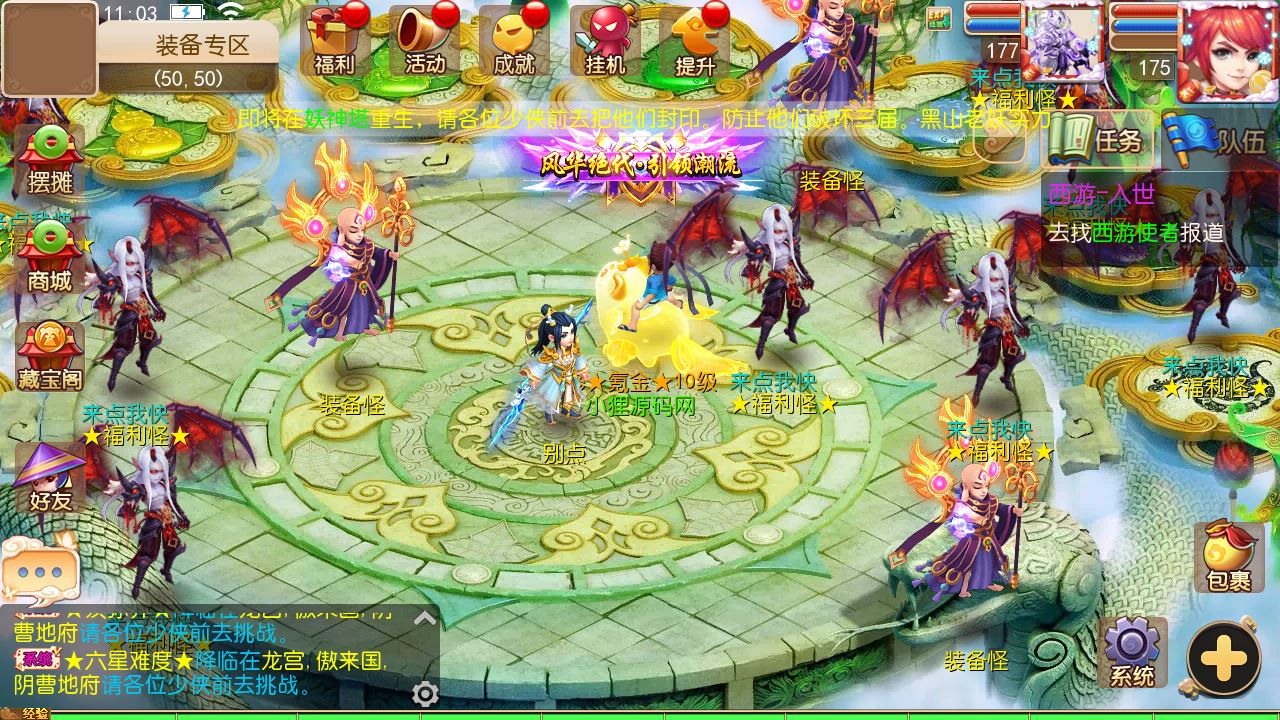 【迎春西游】tm3换皮西游Linux服务端+GM后台+配套源码+双端+架设教程