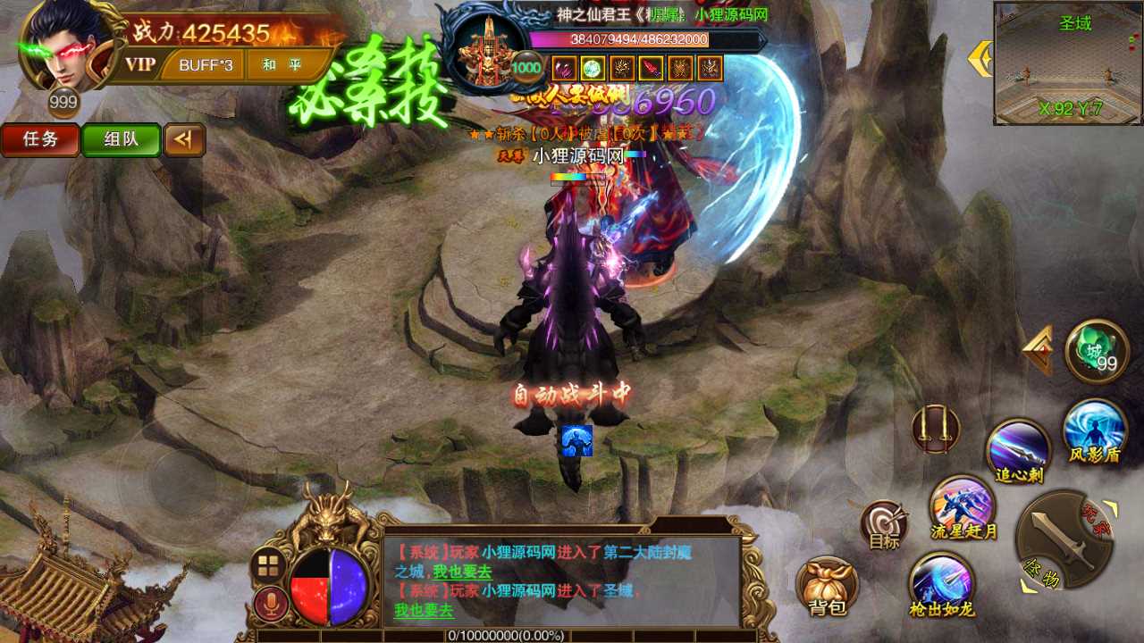 【苍穹传世单职业】白日门传奇WIN服务端+GM后台+安卓+架设教程