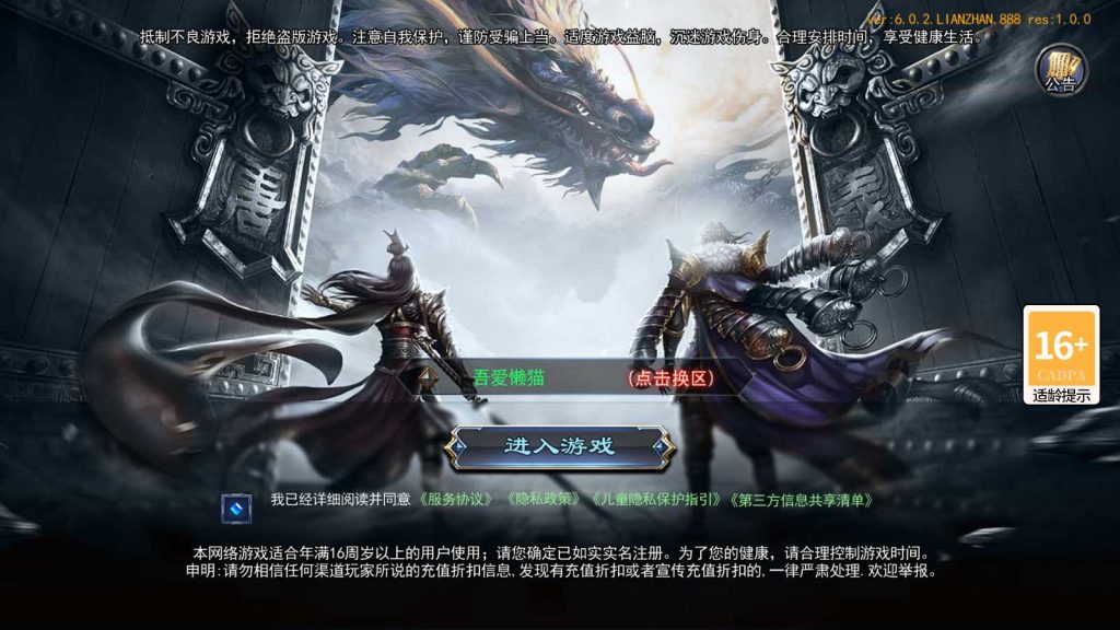 【恋战传奇多区跨服完整版】白日门传奇手游Win服务端+全套客户端源码+服务端源码+管理后台+GM授权后台+双端+架设教程