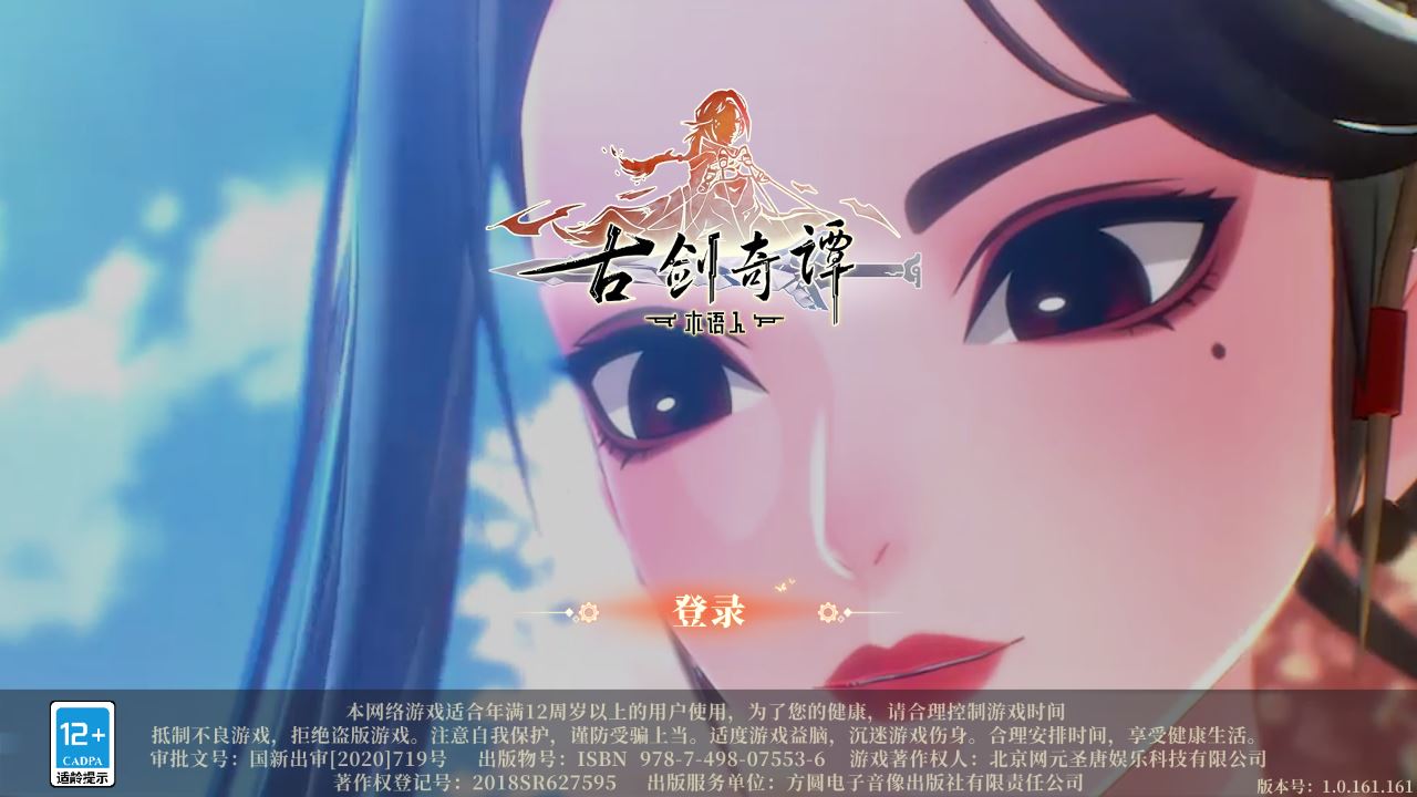 【古剑奇谭之木语人】2023最新整理Linux服务端+CDK授权后台+双端+架设教程