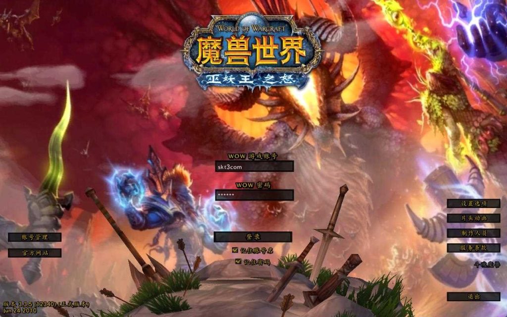 【魔兽世界335斗魂魔兽】典藏怀旧端游Win服务端+网页注册+GM指令教程+PC客户端+架设教程