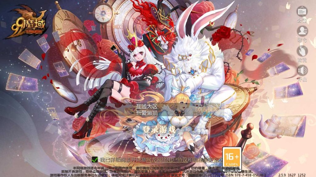【蔚来圣装魔域】1655魔域互通WIN服务端+GM工具+安卓+架设教程